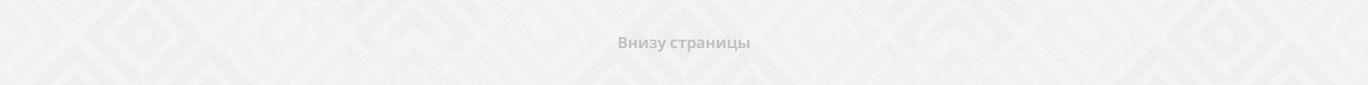 Секс-шоп Аморео в Нижнем Новгороде | Интим-магазин (sexshop) с ...